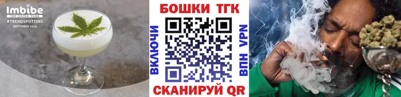 Еда ТГК марихуана  Купить где  Починок 