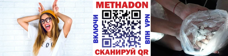 Купить  Починок  МЕТАДОН кристалл 
